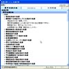 診断評価