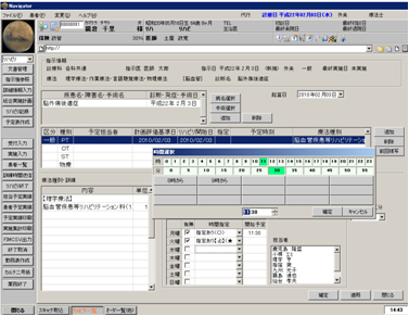 詳細入力画面2