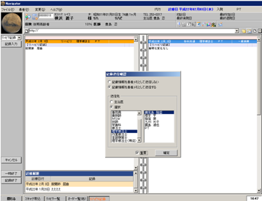 リハビリ記録