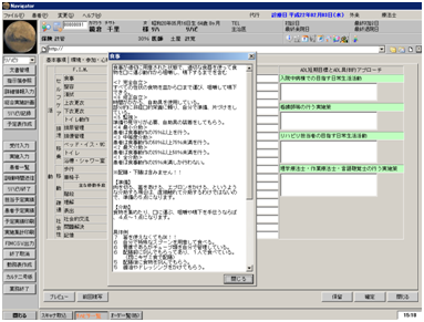 総合実施計画書1